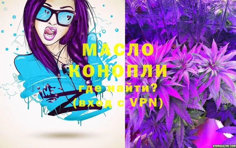 где можно купить   Льгов  ТГК THC oil 